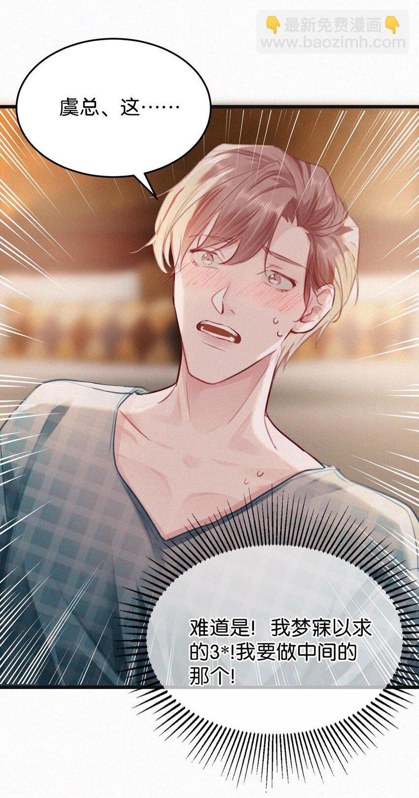 025 既然这么喜欢看，就让你看&mdash;&mdash;(1/2)-第29话