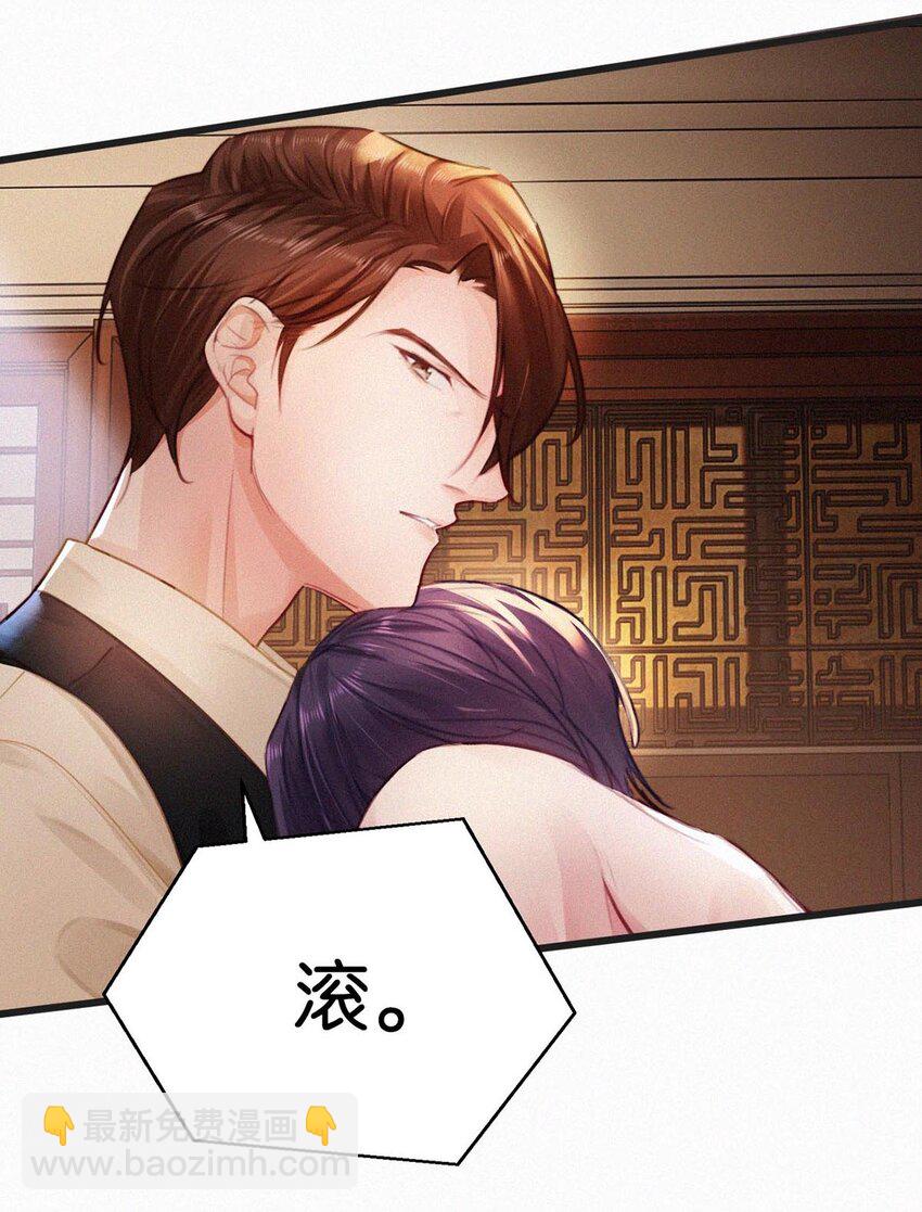 025 既然这么喜欢看，就让你看&mdash;&mdash;(1/2)-第29话