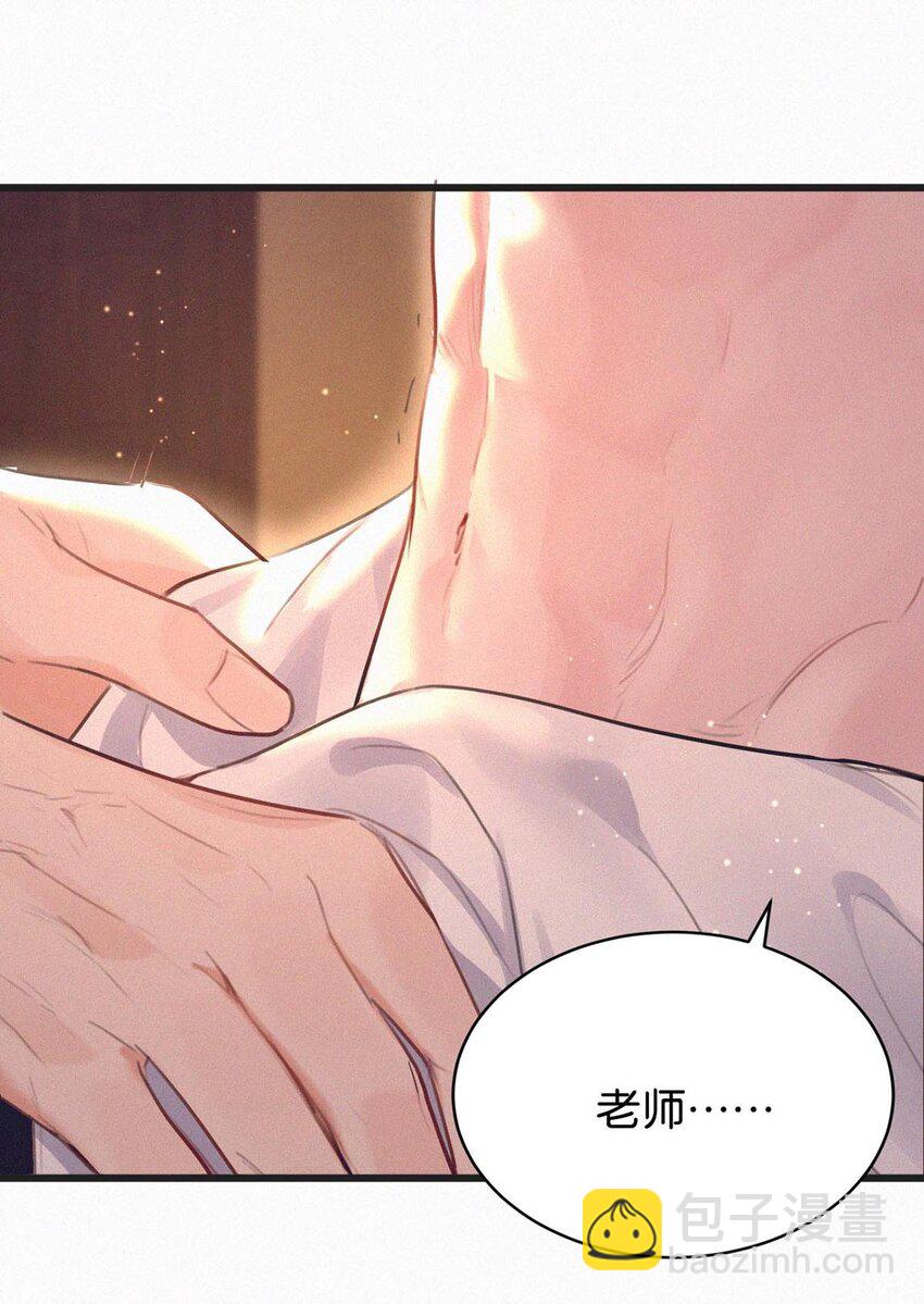 025 既然这么喜欢看，就让你看&mdash;&mdash;(1/2)-第29话