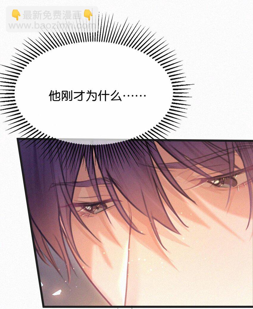 025 既然这么喜欢看，就让你看&mdash;&mdash;(1/2)-第29话