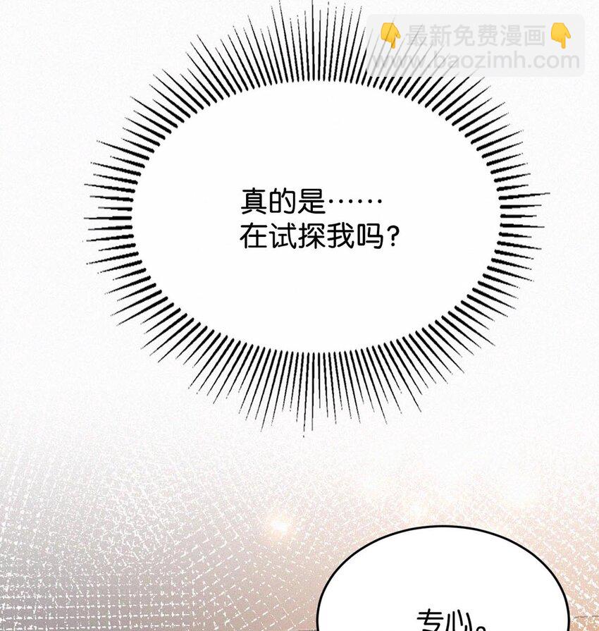 025 既然这么喜欢看，就让你看&mdash;&mdash;(1/2)-第29话