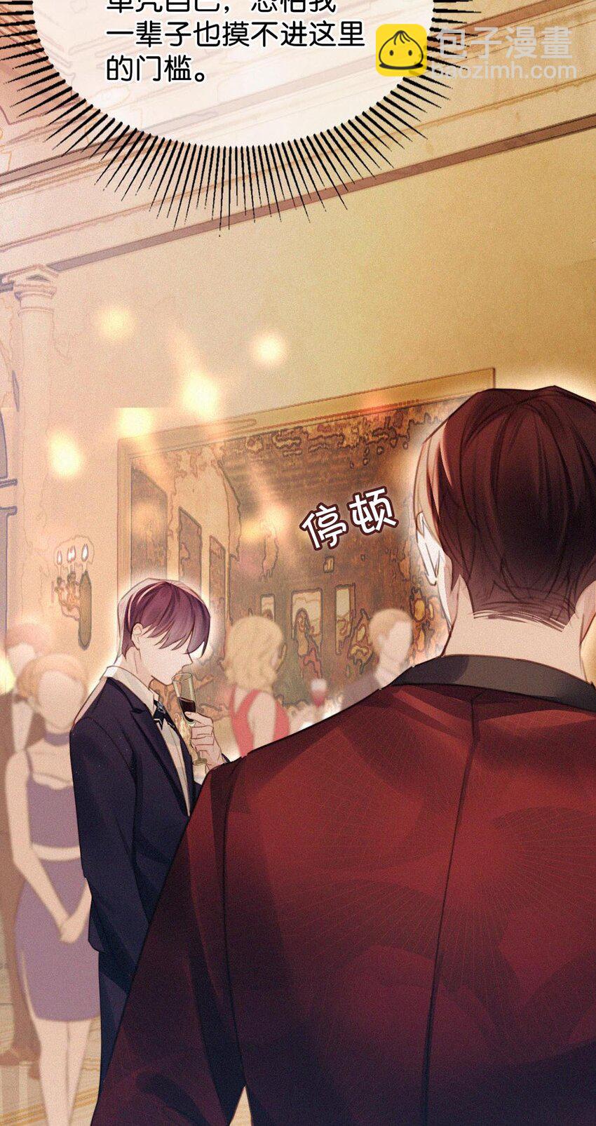 025 既然这么喜欢看，就让你看&mdash;&mdash;(1/2)-第29话