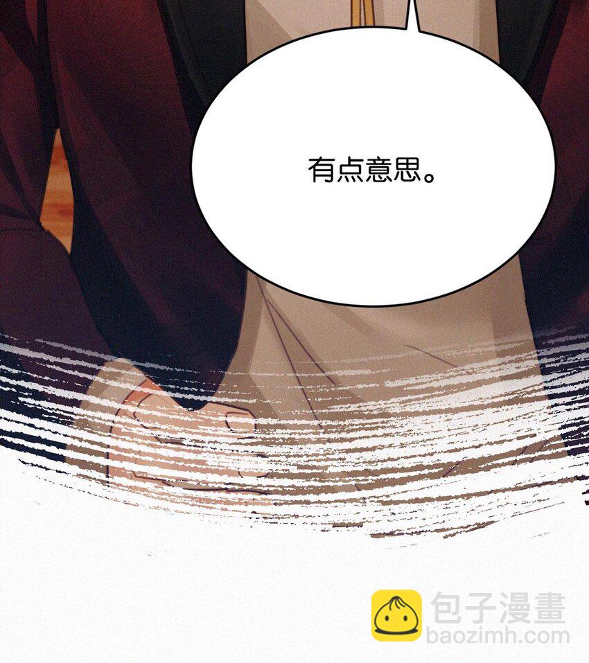 025 既然这么喜欢看，就让你看&mdash;&mdash;(1/2)-第29话