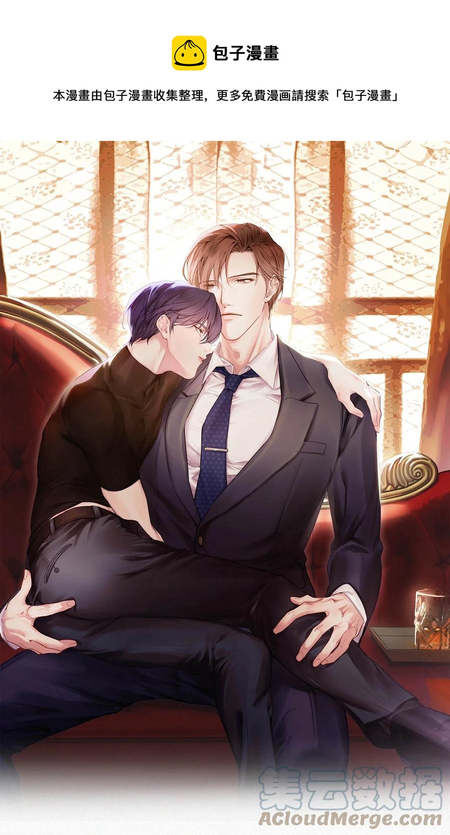 029 老狐狸下手真狠&hellip;&hellip;(1/2)-第33话