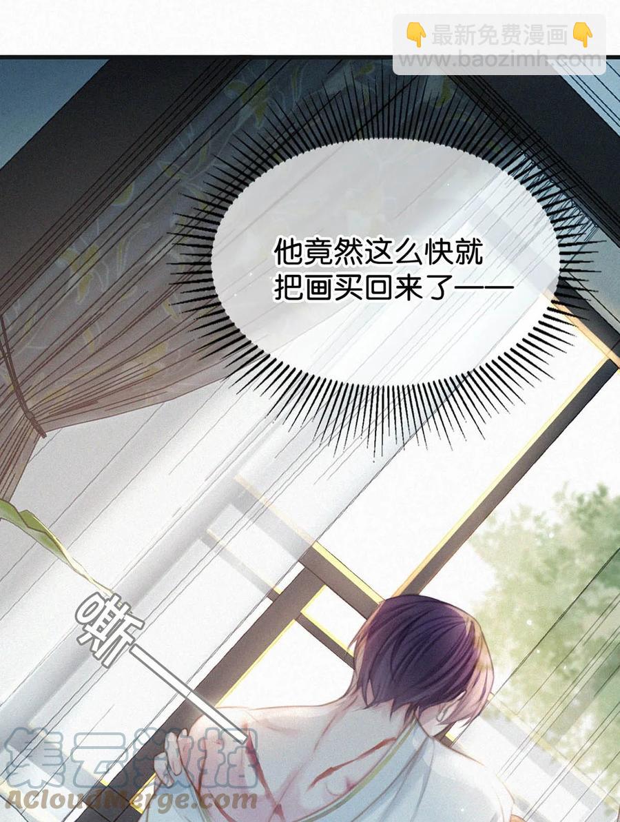 029 老狐狸下手真狠&hellip;&hellip;(1/2)-第33话