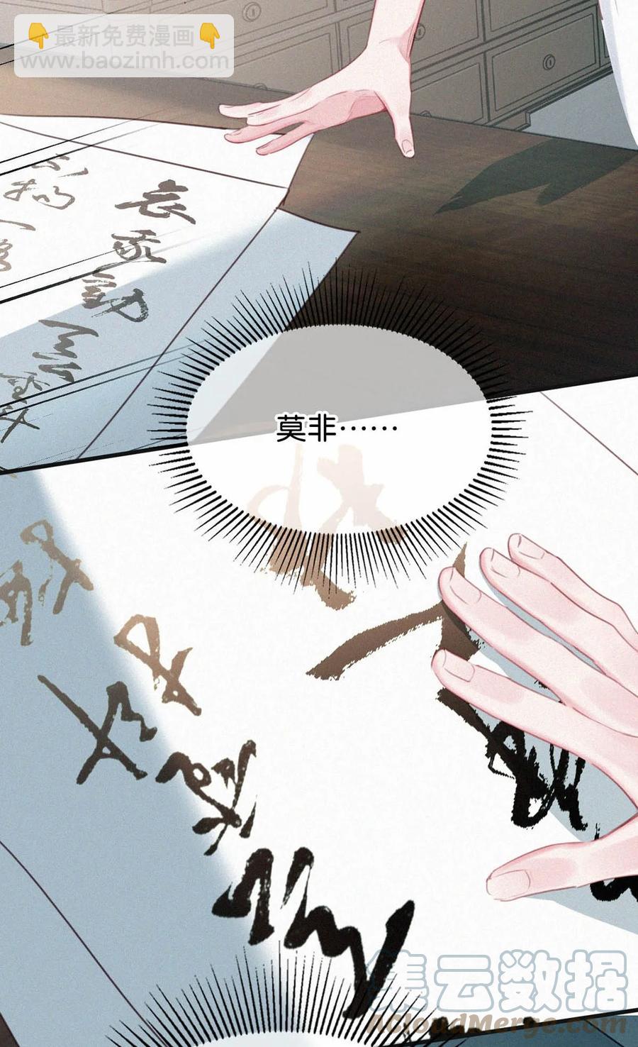 029 老狐狸下手真狠&hellip;&hellip;(1/2)-第33话