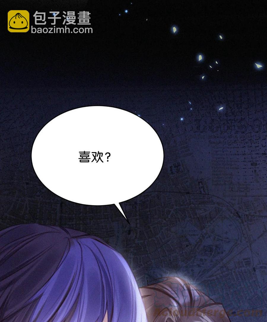 029 老狐狸下手真狠&hellip;&hellip;(1/2)-第33话