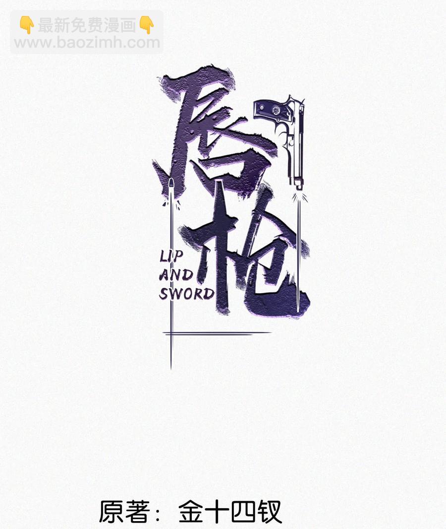 029 老狐狸下手真狠&hellip;&hellip;(1/2)-第33话