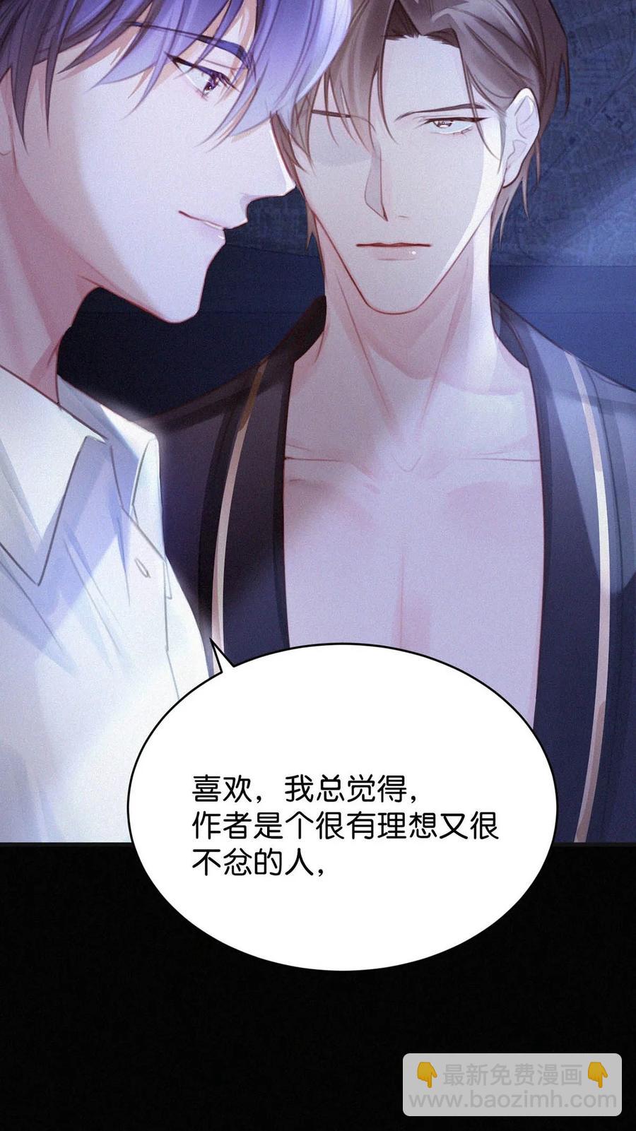 029 老狐狸下手真狠&hellip;&hellip;(1/2)-第33话