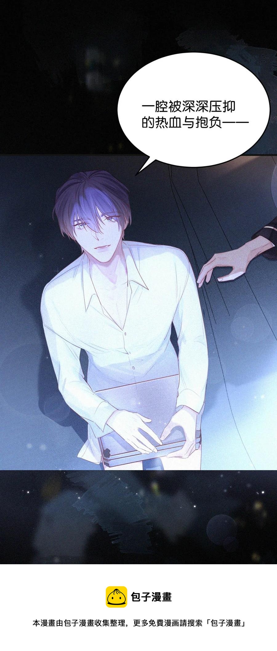 029 老狐狸下手真狠&hellip;&hellip;(1/2)-第33话