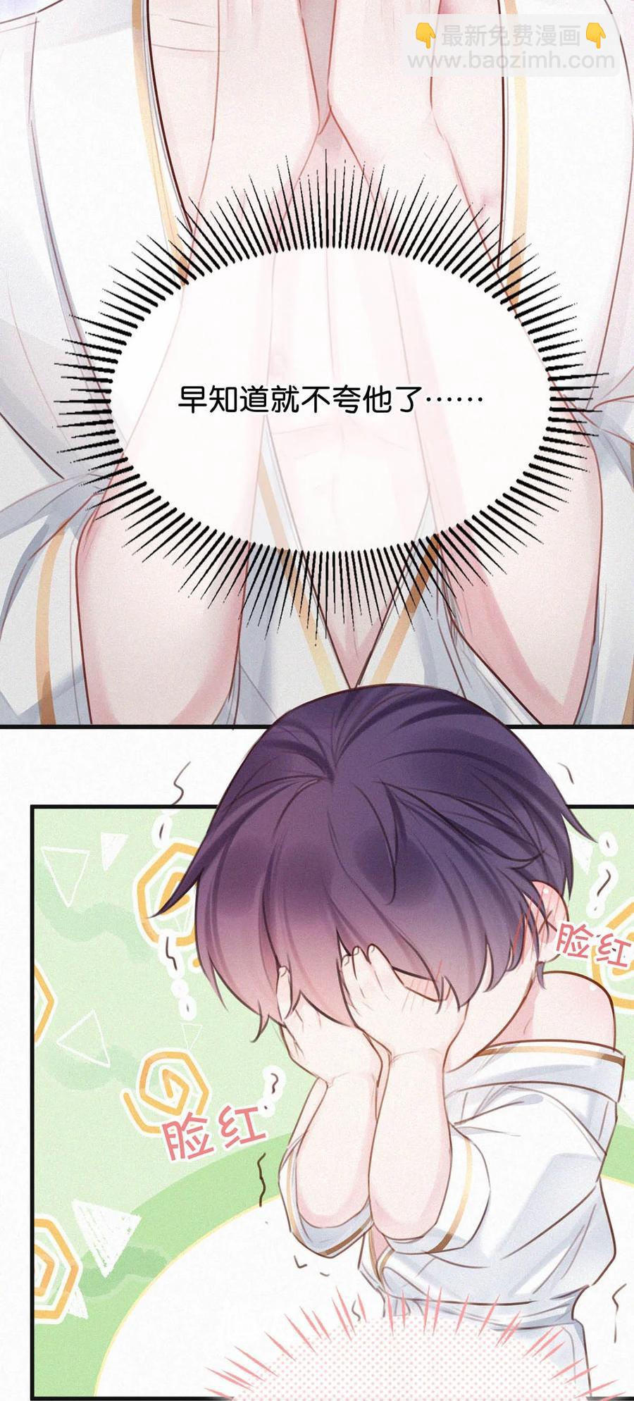 029 老狐狸下手真狠&hellip;&hellip;(1/2)-第33话