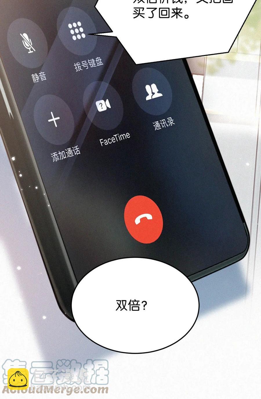 029 老狐狸下手真狠&hellip;&hellip;(1/2)-第33话