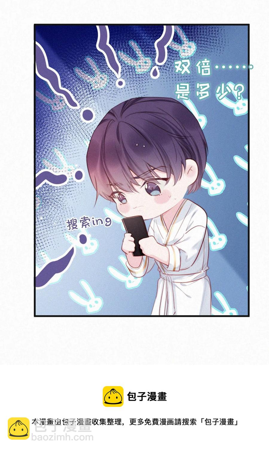 029 老狐狸下手真狠&hellip;&hellip;(1/2)-第33话