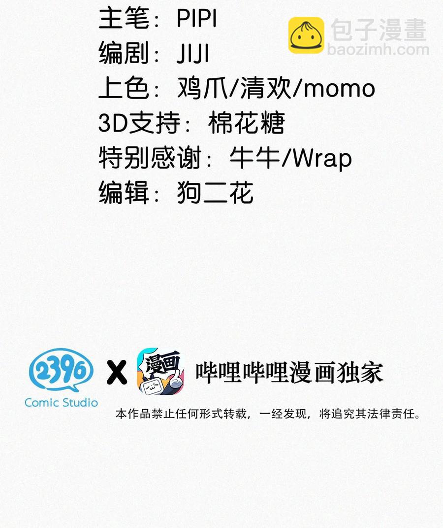 029 老狐狸下手真狠&hellip;&hellip;(1/2)-第33话