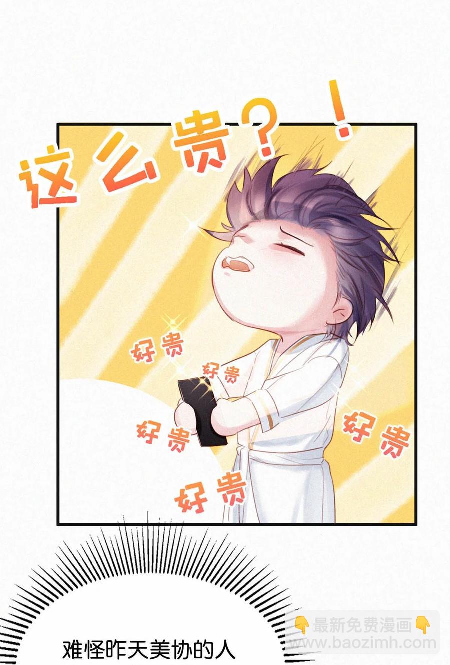 029 老狐狸下手真狠&hellip;&hellip;(1/2)-第33话