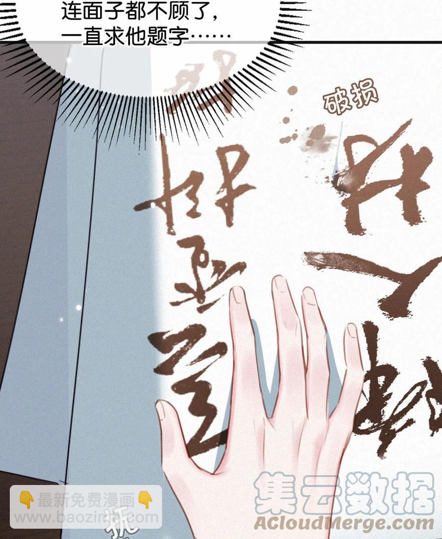 029 老狐狸下手真狠&hellip;&hellip;(1/2)-第33话