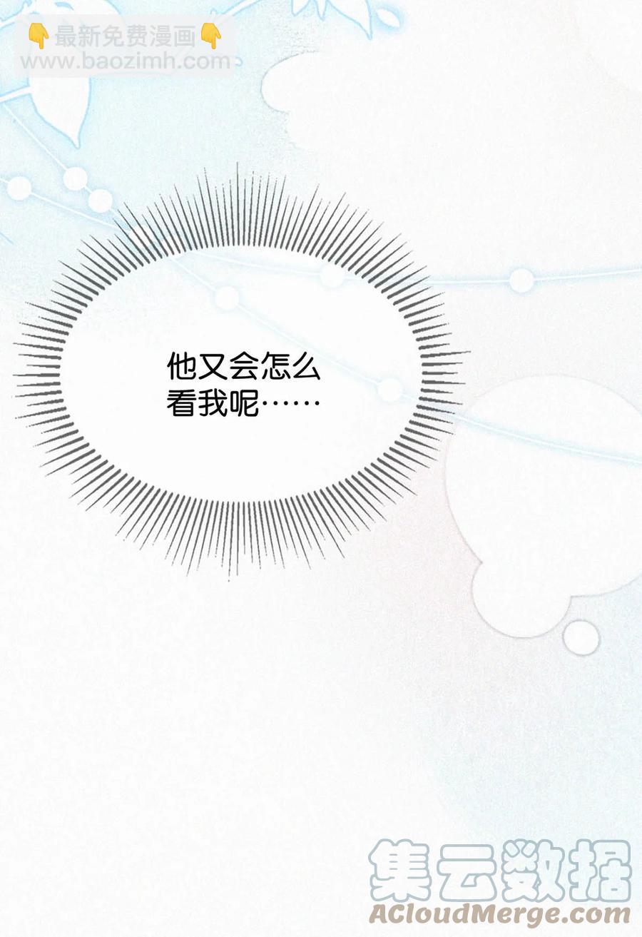 029 老狐狸下手真狠&hellip;&hellip;(1/2)-第33话