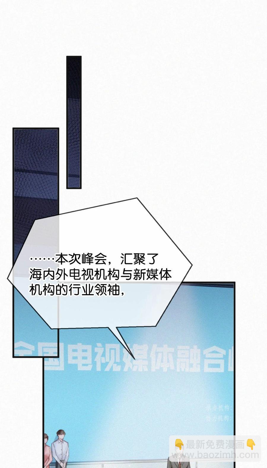 029 老狐狸下手真狠&hellip;&hellip;(1/2)-第33话