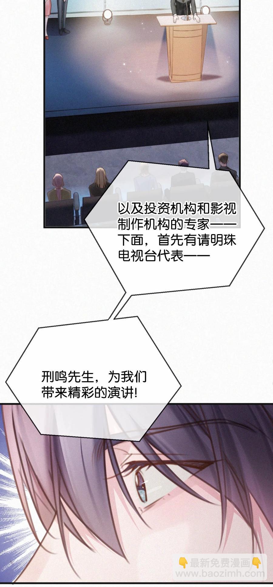 029 老狐狸下手真狠&hellip;&hellip;(1/2)-第33话