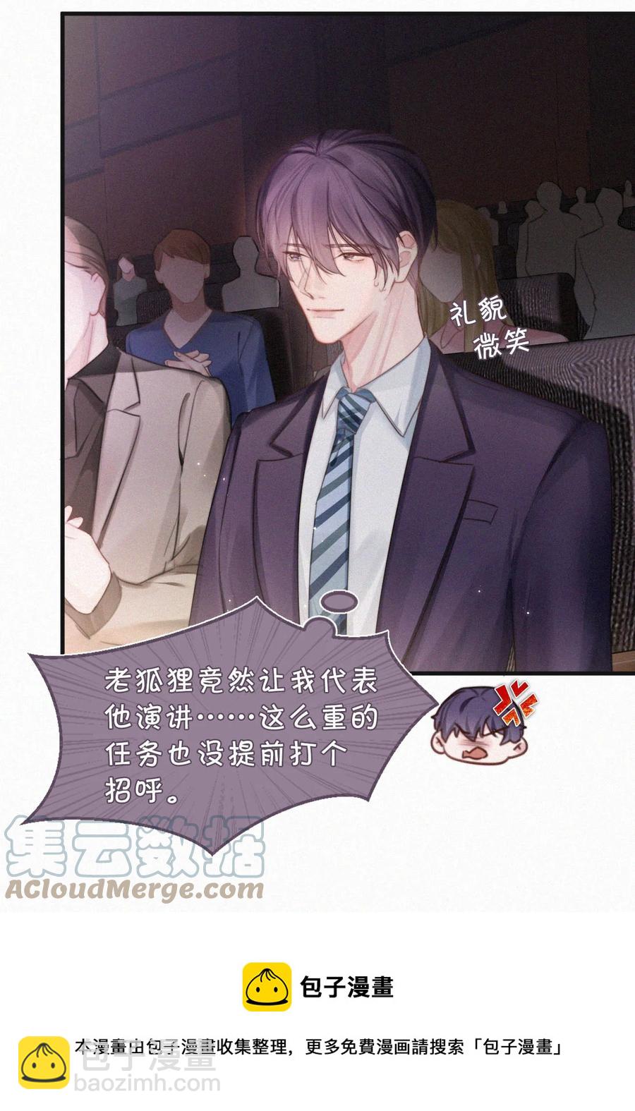 029 老狐狸下手真狠&hellip;&hellip;(1/2)-第33话