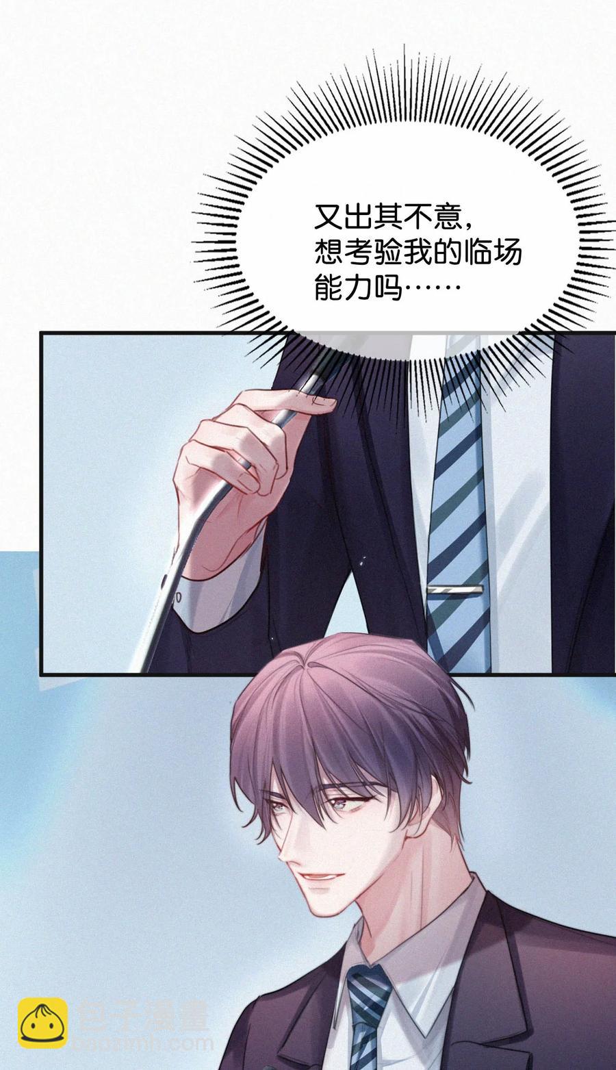 029 老狐狸下手真狠&hellip;&hellip;(1/2)-第33话