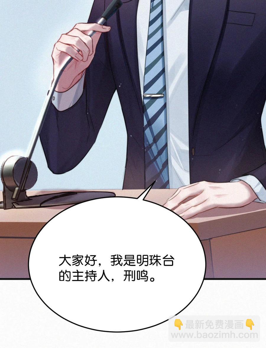 029 老狐狸下手真狠&hellip;&hellip;(1/2)-第33话