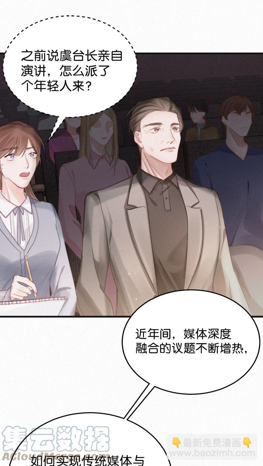 029 老狐狸下手真狠&hellip;&hellip;(1/2)-第33话