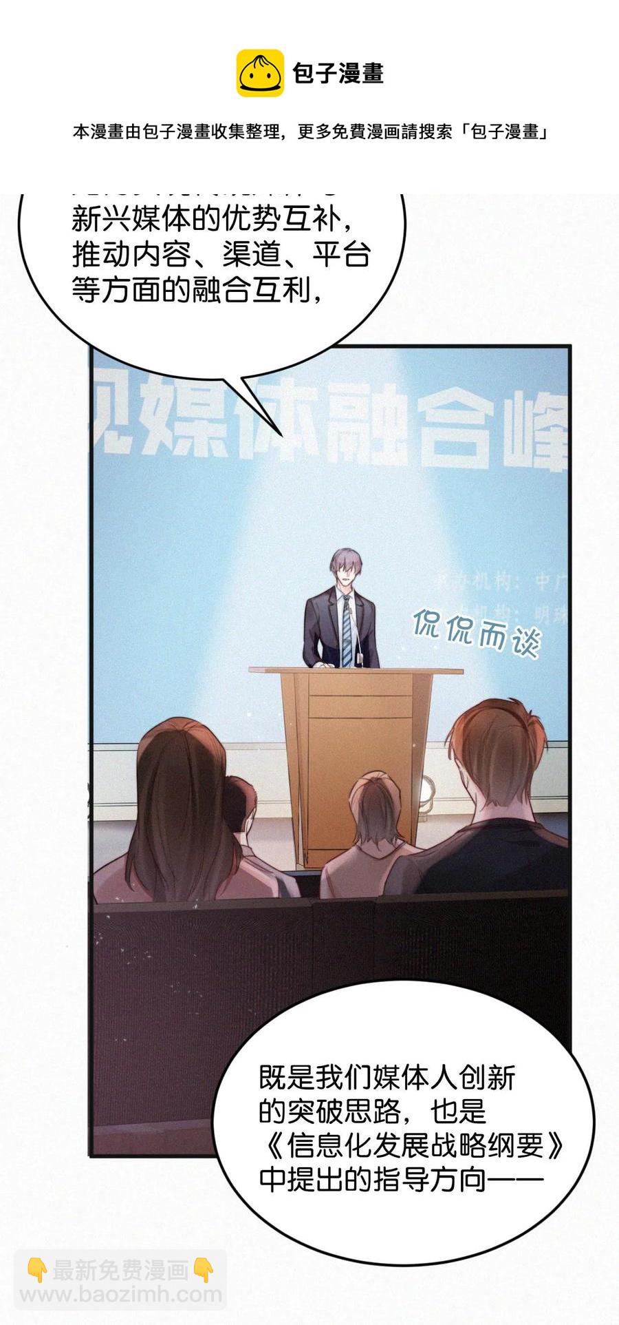 029 老狐狸下手真狠&hellip;&hellip;(1/2)-第33话