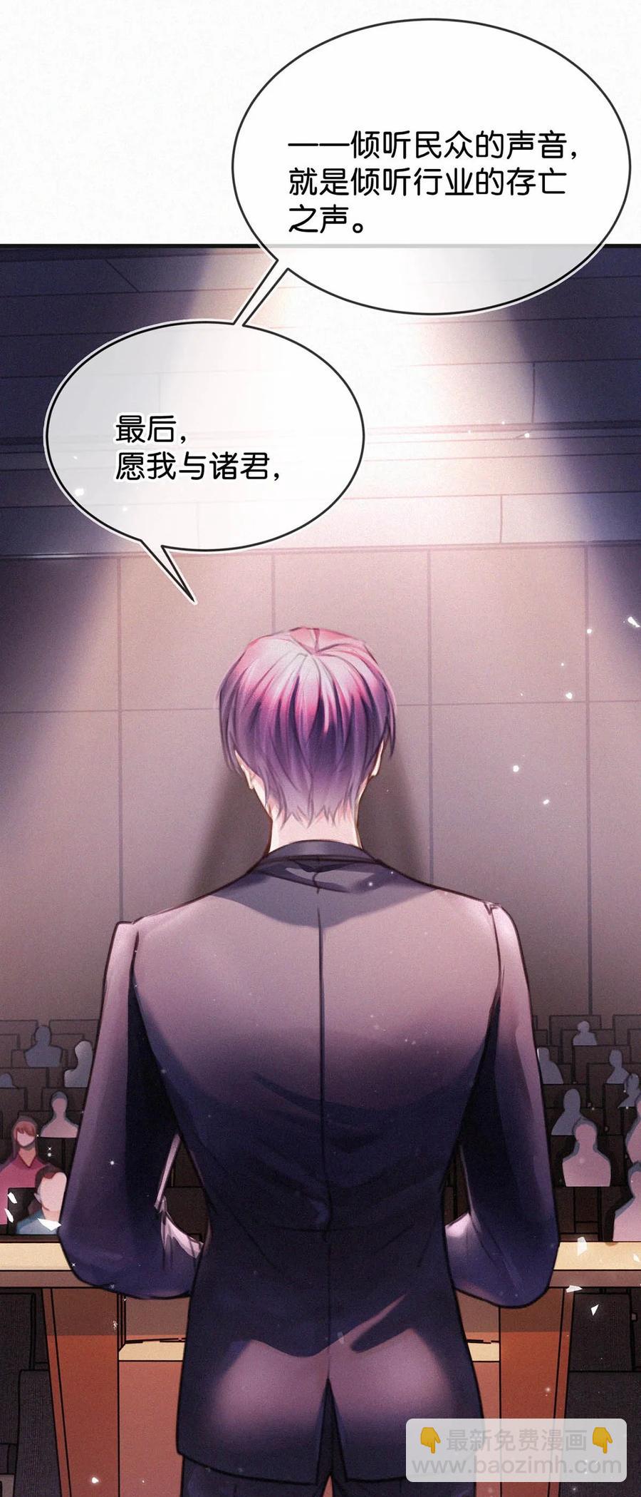 029 老狐狸下手真狠&hellip;&hellip;(1/2)-第33话