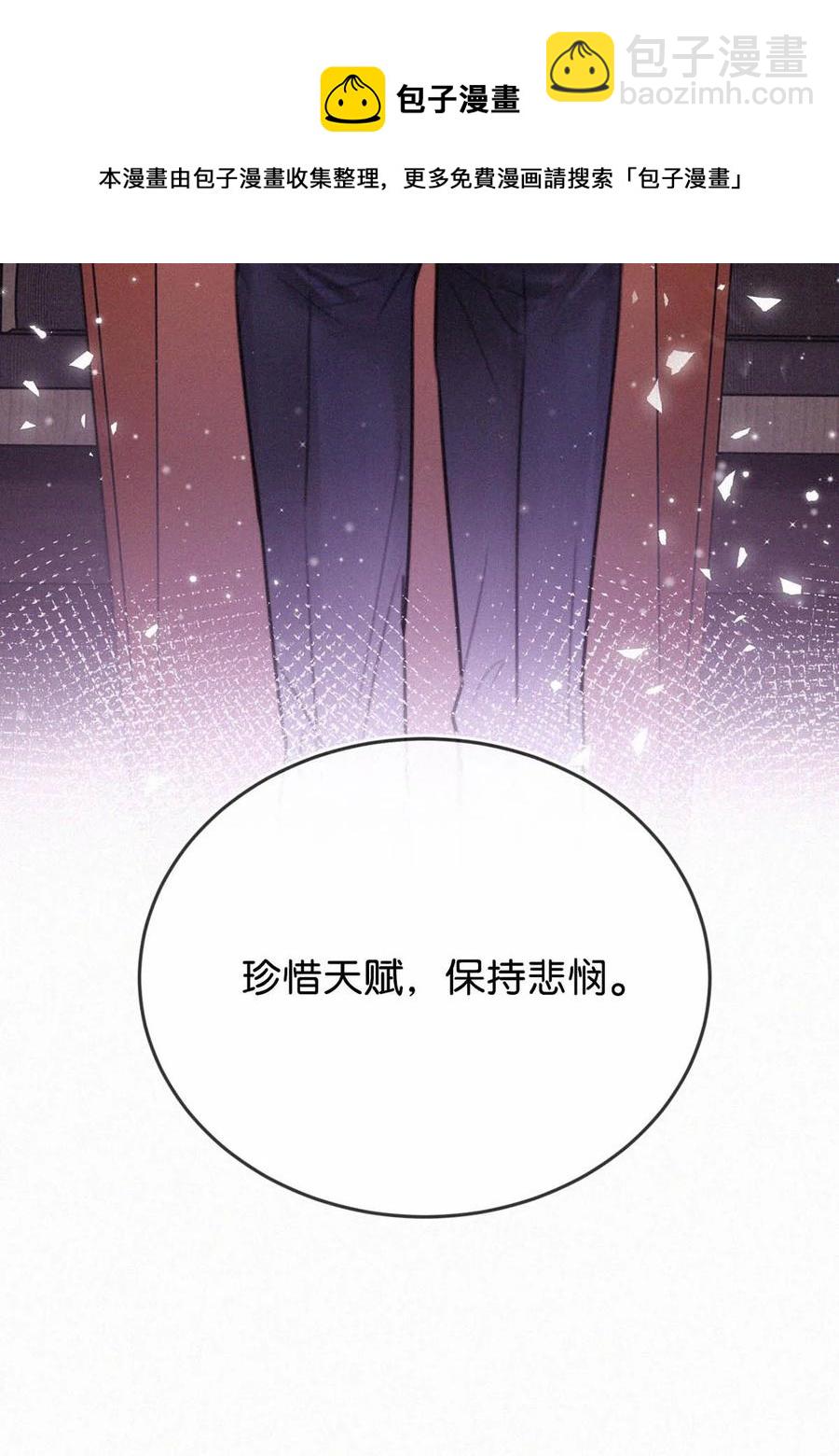 029 老狐狸下手真狠&hellip;&hellip;(1/2)-第33话