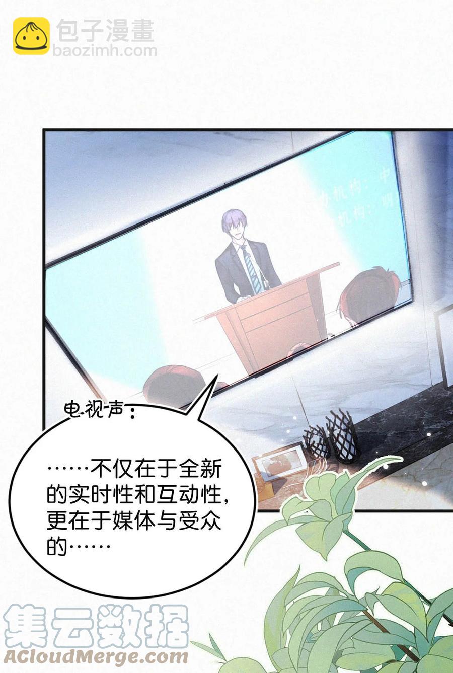 029 老狐狸下手真狠&hellip;&hellip;(1/2)-第33话