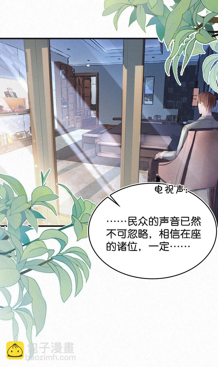 029 老狐狸下手真狠&hellip;&hellip;(1/2)-第33话