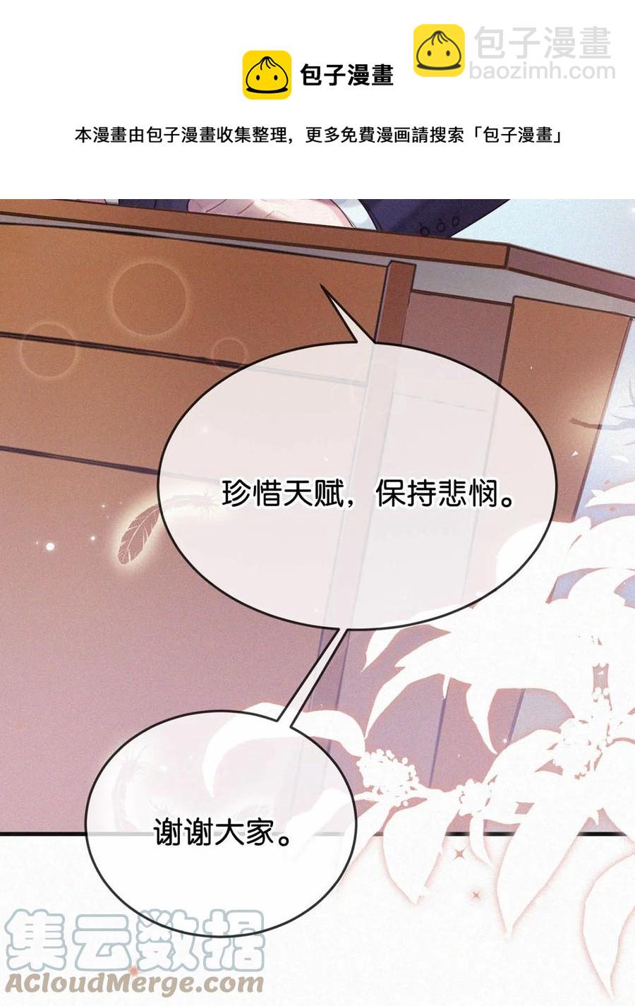 029 老狐狸下手真狠&hellip;&hellip;(1/2)-第33话