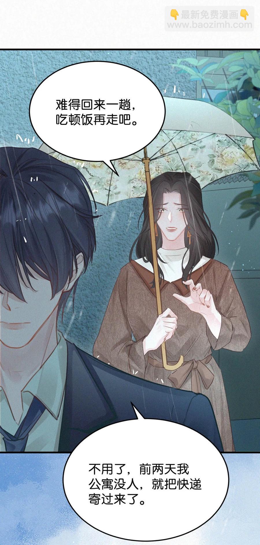 031 老师，我今晚能过来吗？(1/2)-第35话