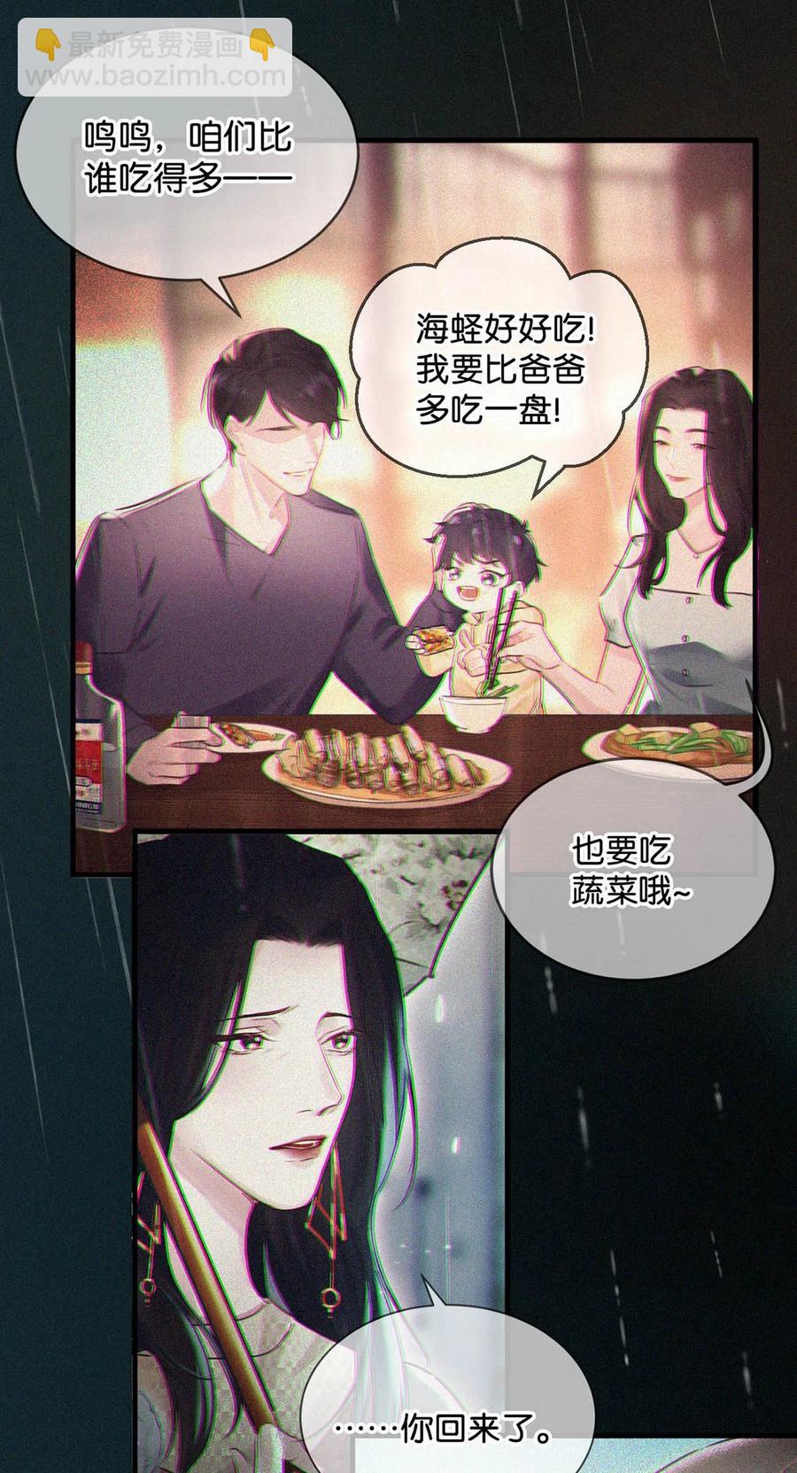 031 老师，我今晚能过来吗？(1/2)-第35话