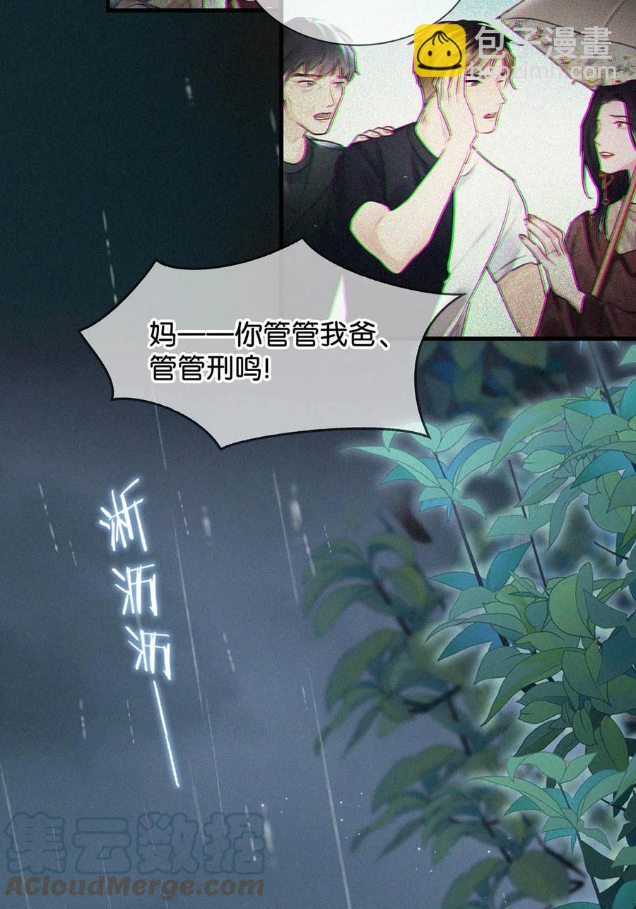 031 老师，我今晚能过来吗？(1/2)-第35话