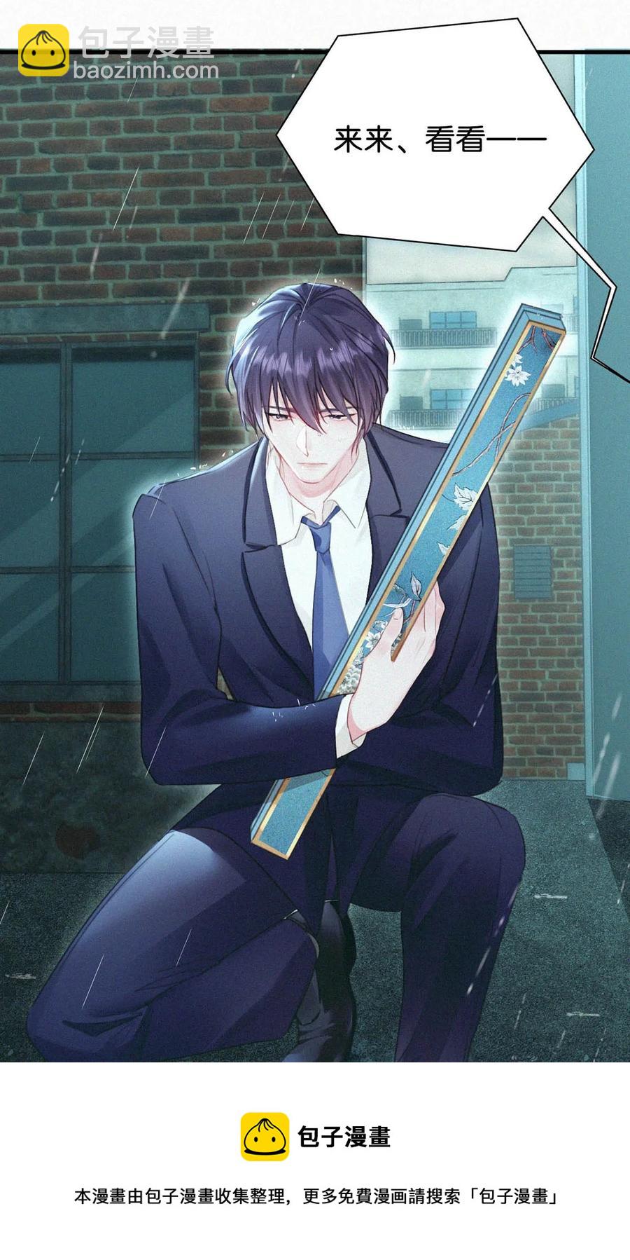 031 老师，我今晚能过来吗？(1/2)-第35话