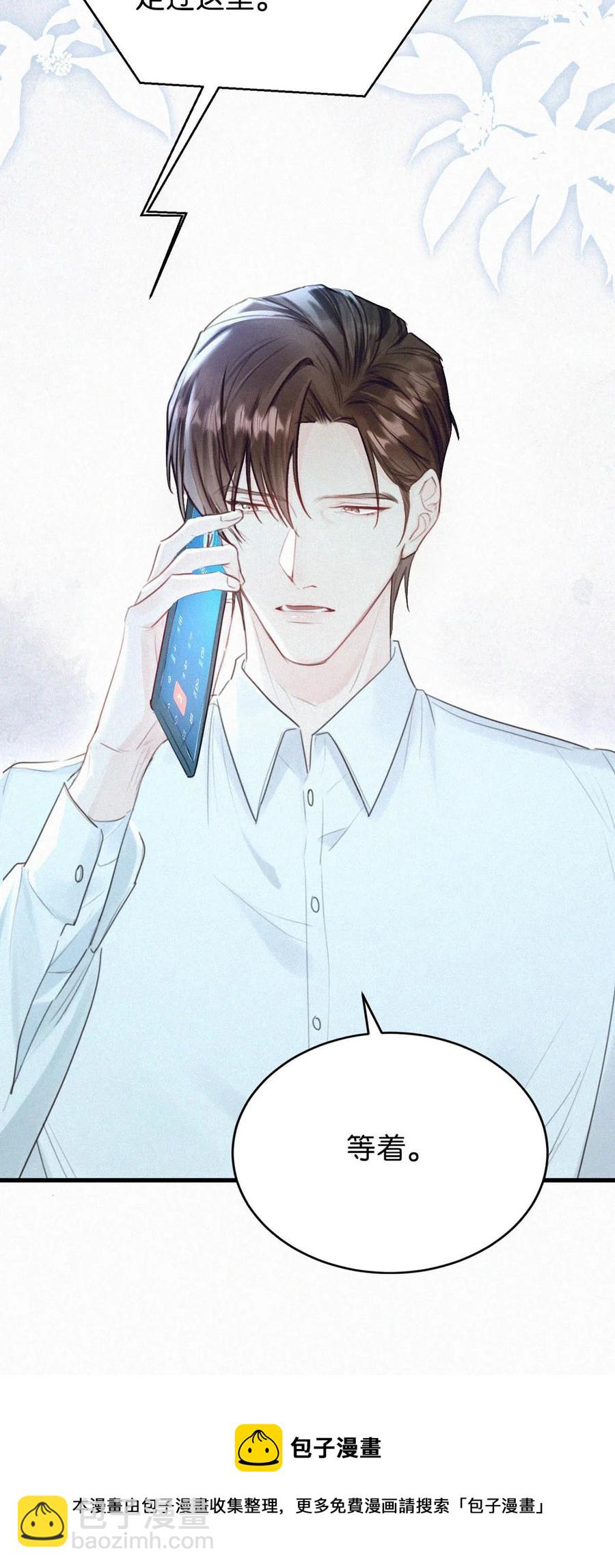 031 老师，我今晚能过来吗？(1/2)-第35话