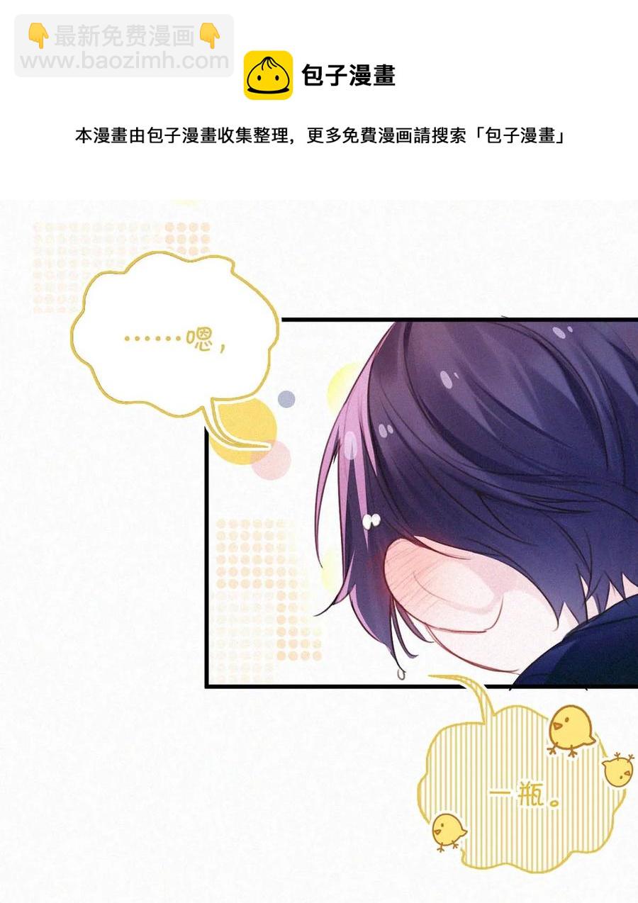 031 老师，我今晚能过来吗？(1/2)-第35话