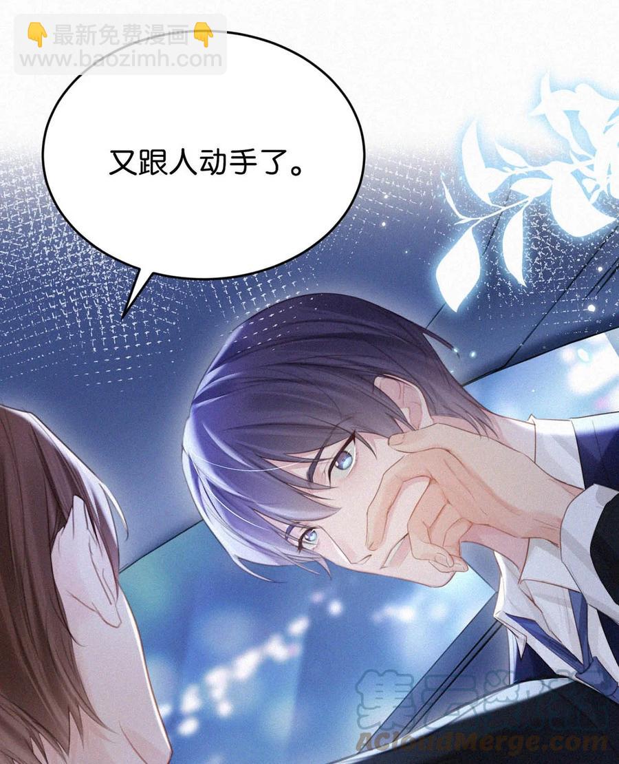 031 老师，我今晚能过来吗？(1/2)-第35话