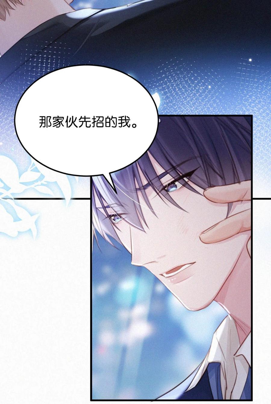 031 老师，我今晚能过来吗？(1/2)-第35话