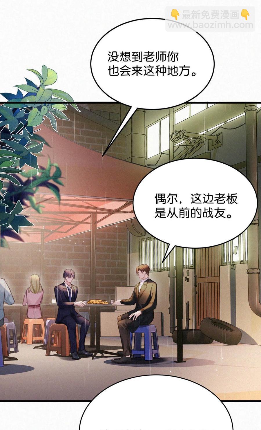 031 老师，我今晚能过来吗？(1/2)-第35话