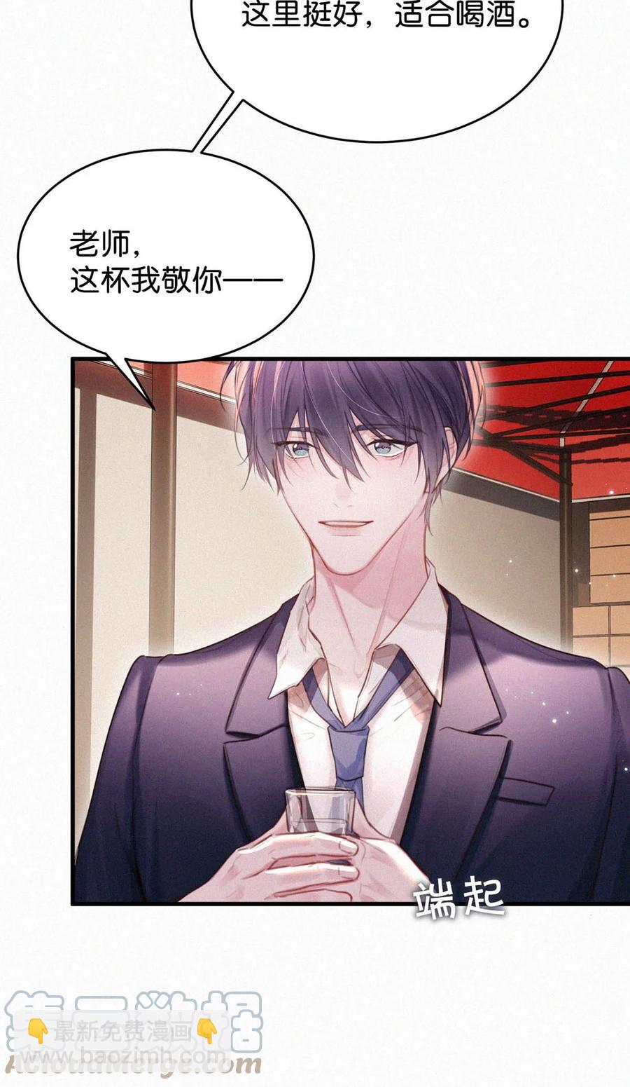 031 老师，我今晚能过来吗？(1/2)-第35话