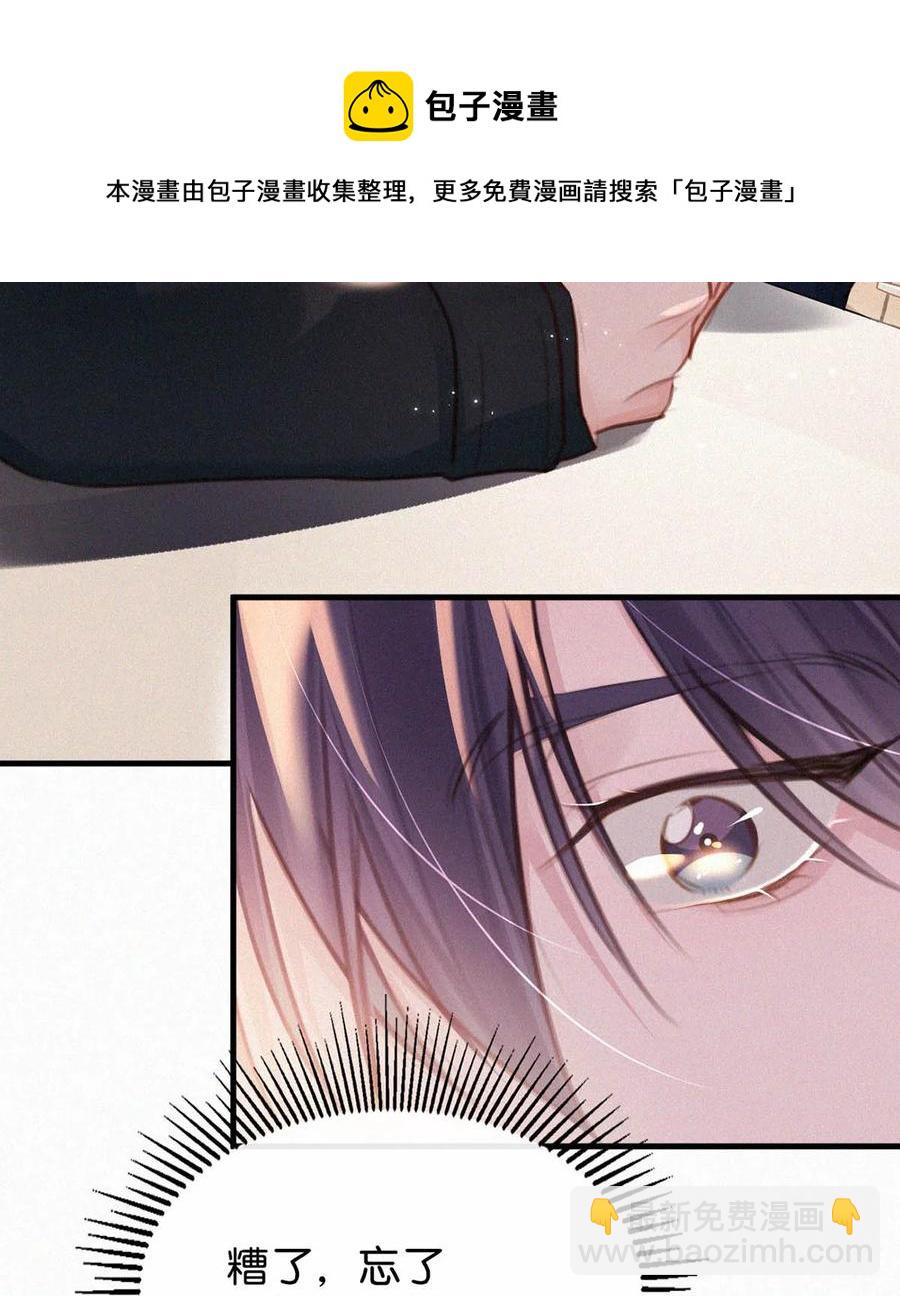 031 老师，我今晚能过来吗？(1/2)-第35话