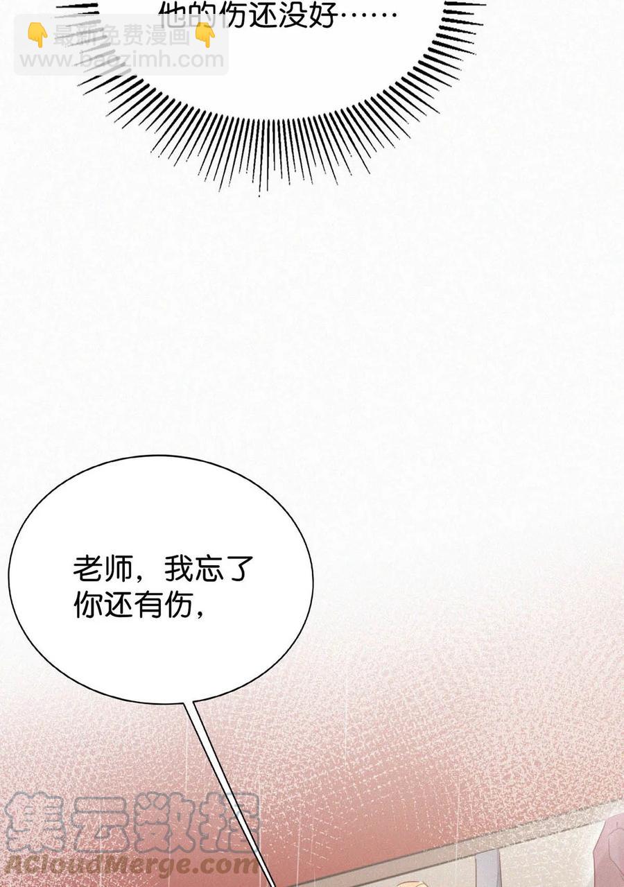 031 老师，我今晚能过来吗？(1/2)-第35话