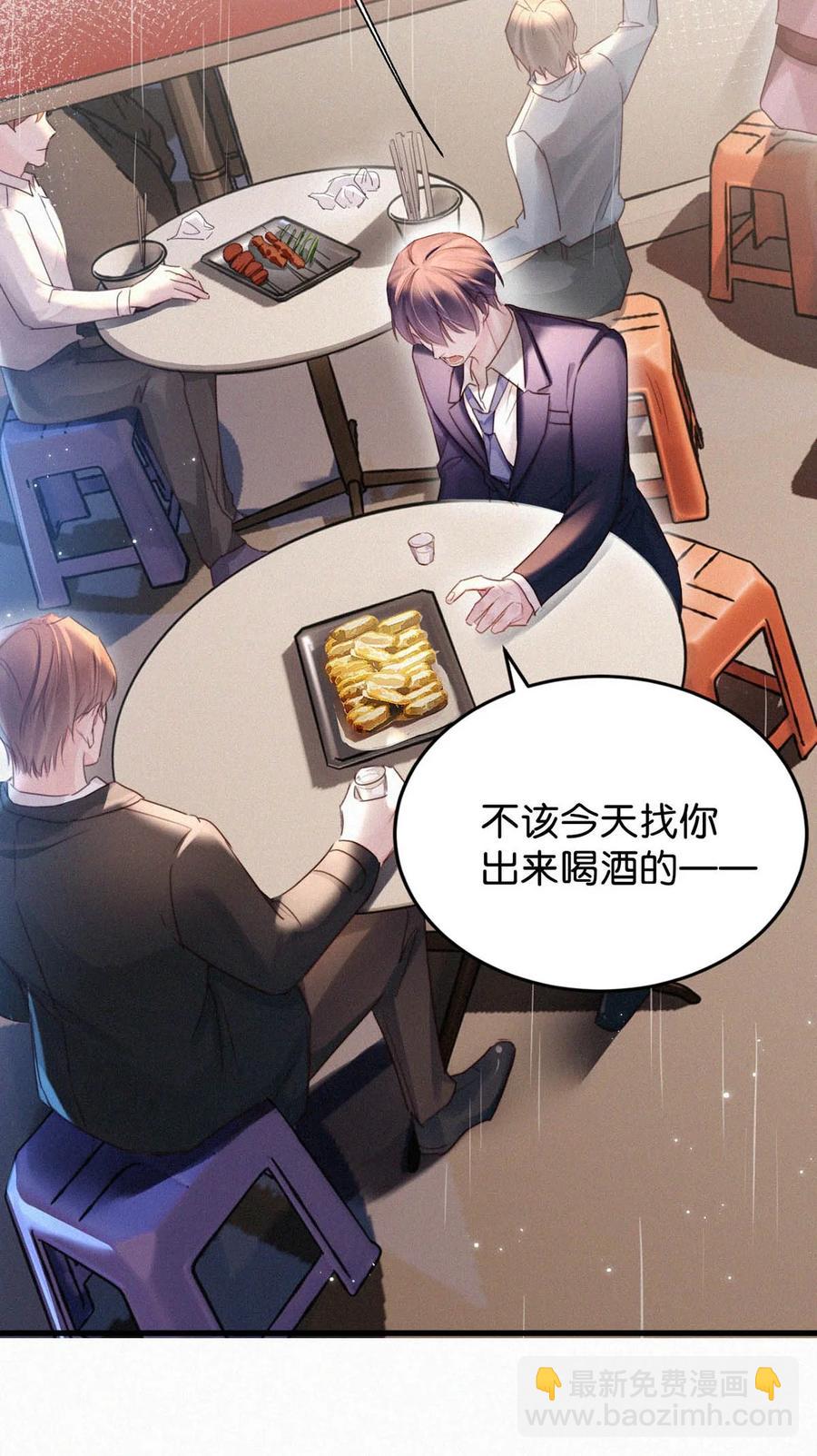 031 老师，我今晚能过来吗？(1/2)-第35话