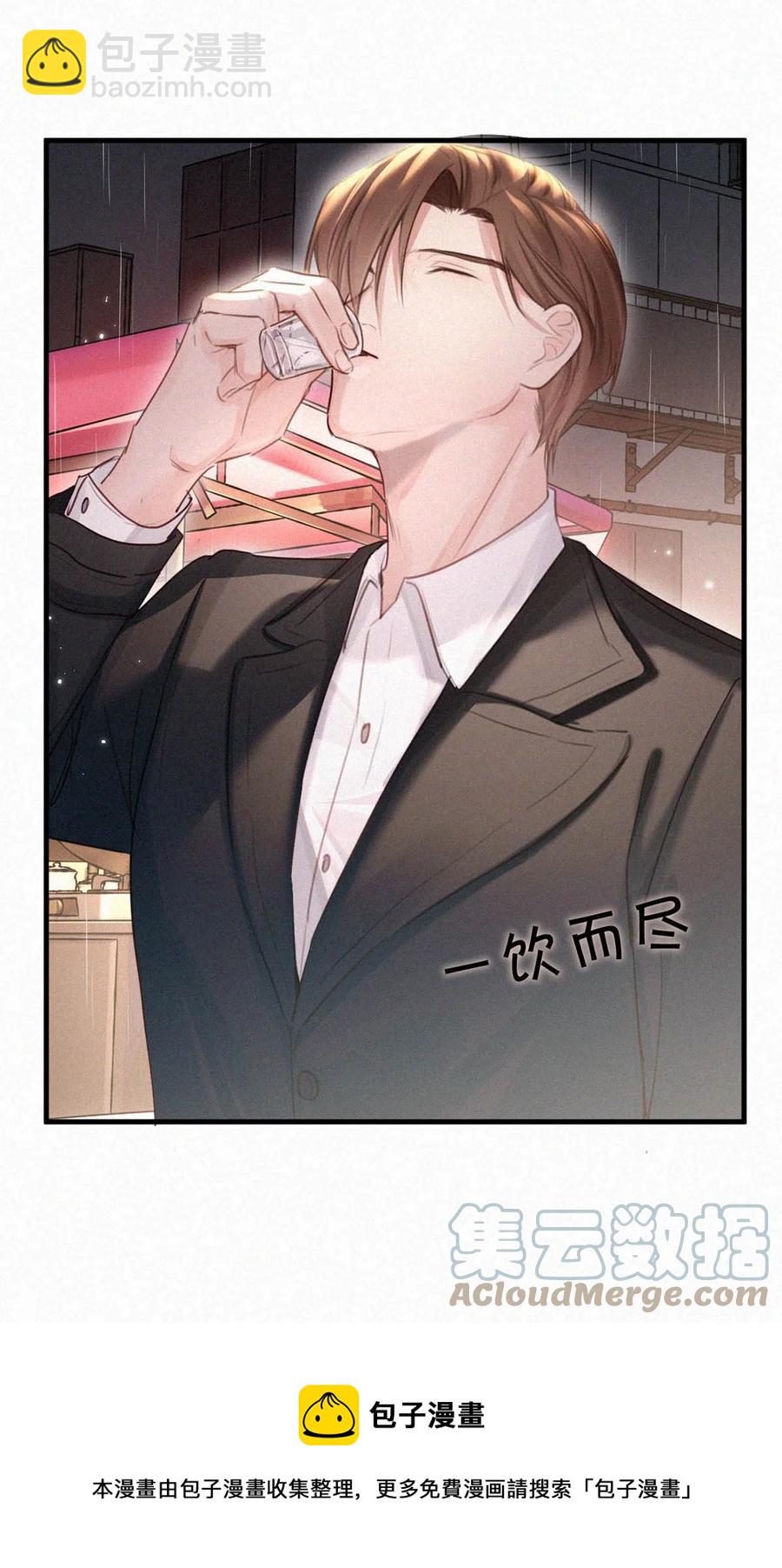 031 老师，我今晚能过来吗？(1/2)-第35话