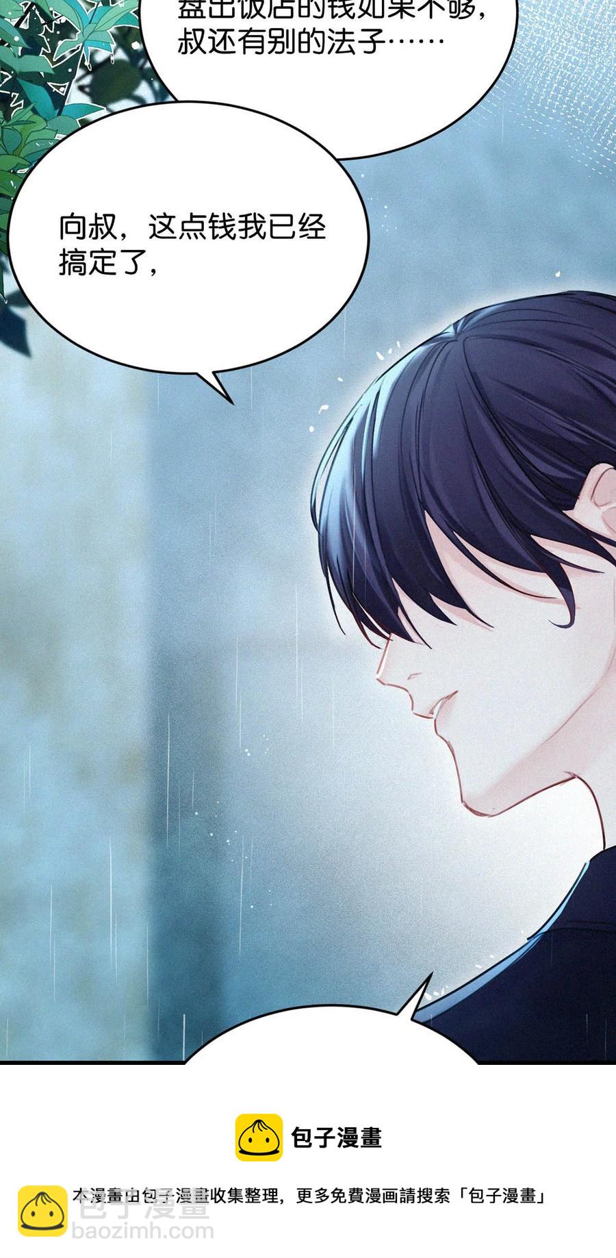 031 老师，我今晚能过来吗？(1/2)-第35话