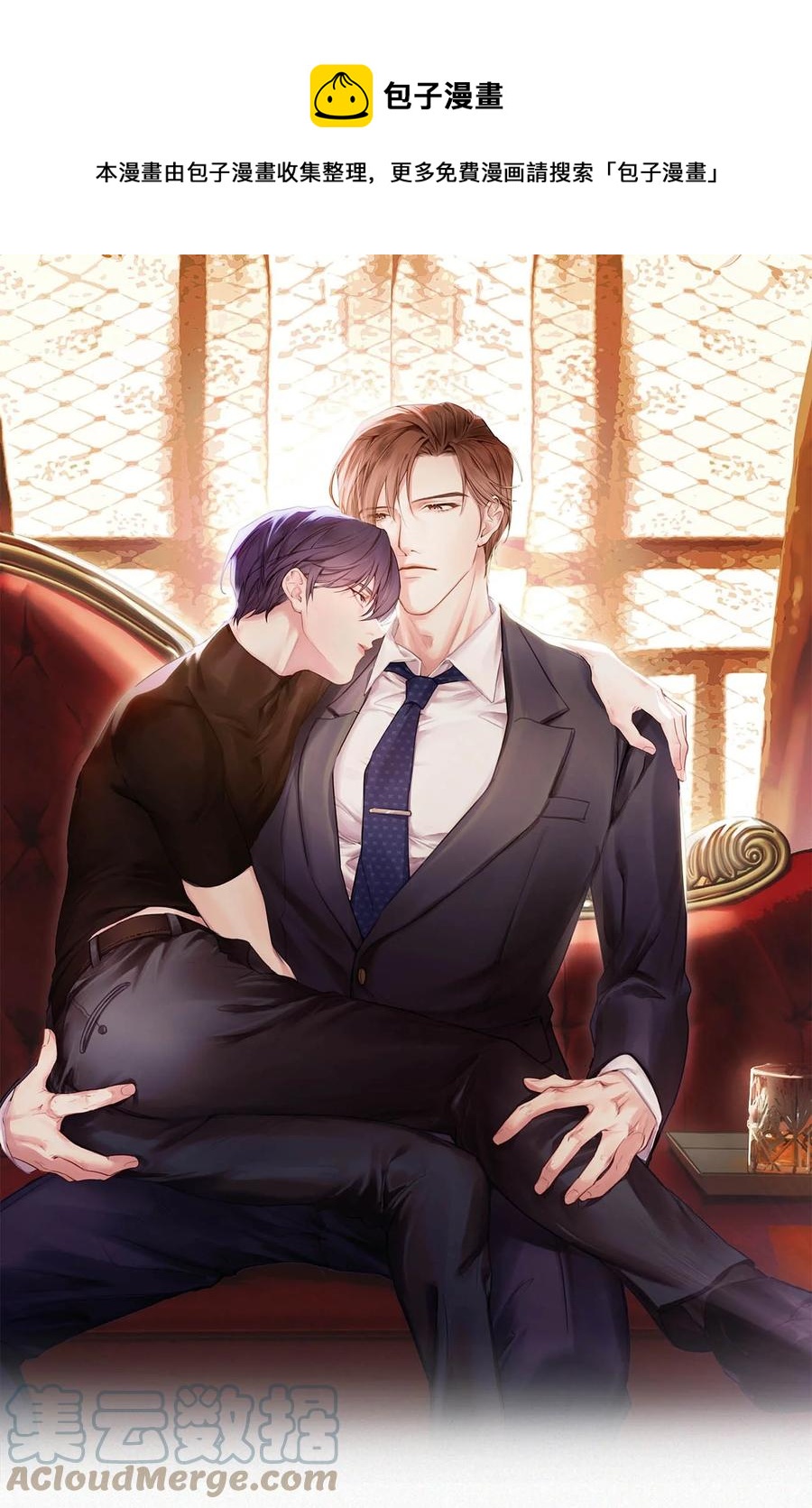 033 宝贝，放松。(1/2)-第37话