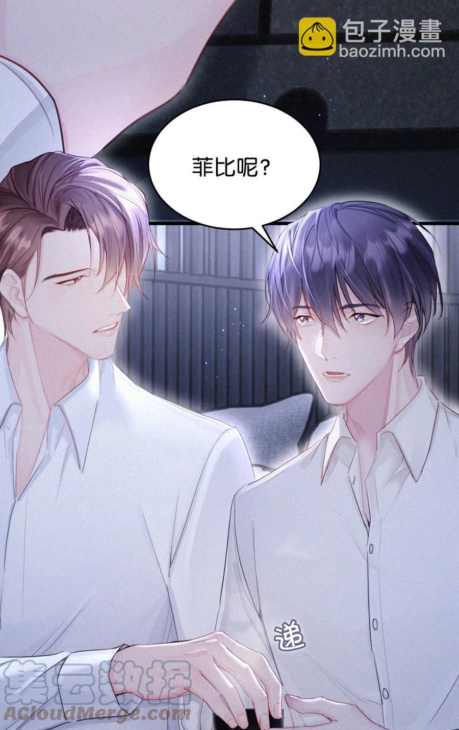 033 宝贝，放松。(1/2)-第37话